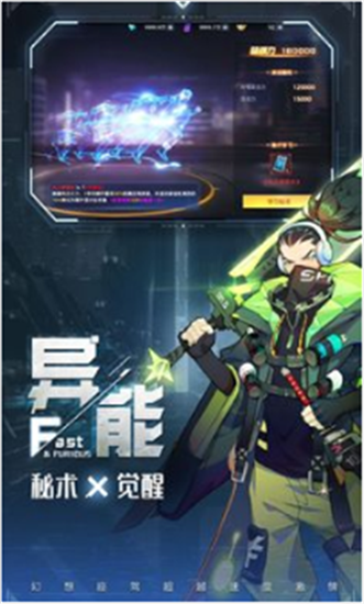 异能都市九游版