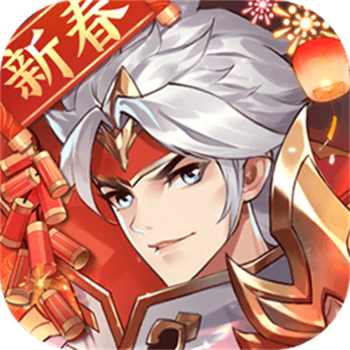 怒焰三国杀移动版