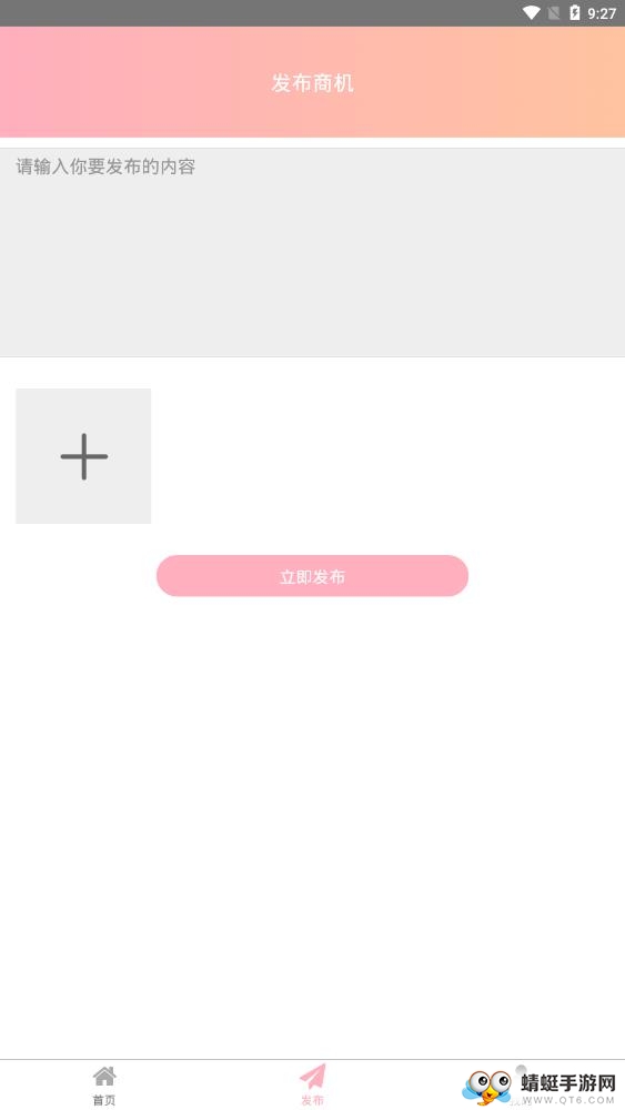 凤凰管理软件 1.5.0官方版