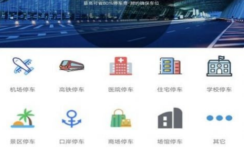 笨鸟停车界面示意图