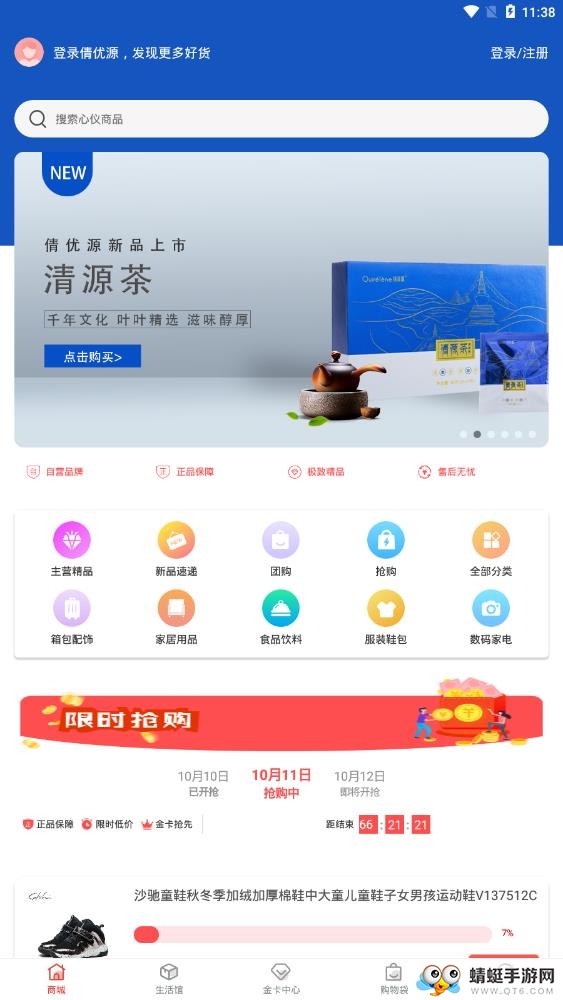 倩优源 2.4.3最新版