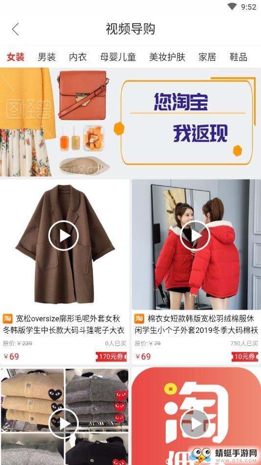 淘佣惠 3.1.10安卓版