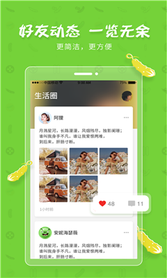 黄瓜聊天 1.1.8最新版