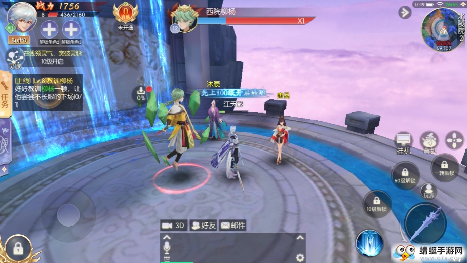 剑灵幻世绘 1.0.0最新版