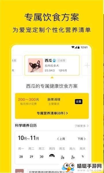 小绒宠物app 3.9.0安卓版