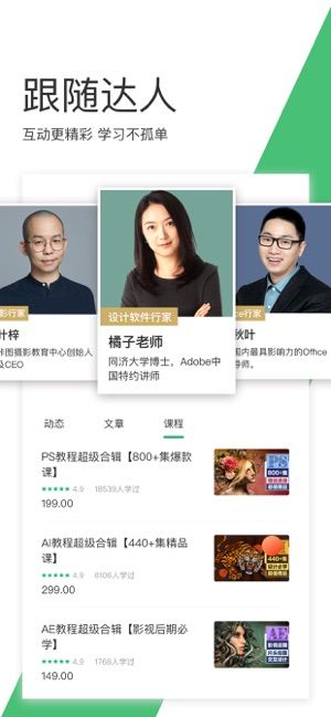 网易云课堂