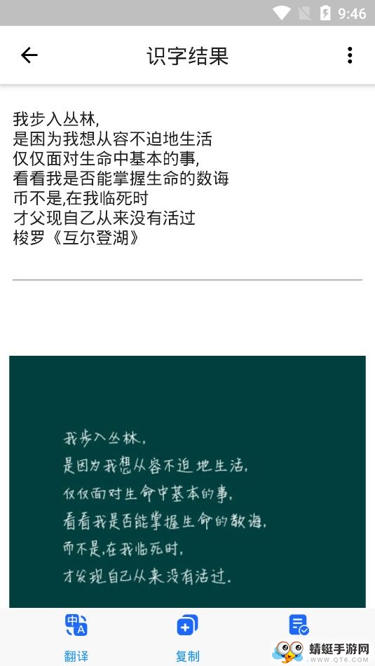 全能扫描王OCR 1.0.2最新版
