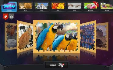 魔法拼图 Magic Puzzlesv3.1.1