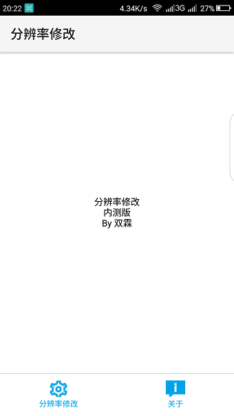 比例助手官方正版