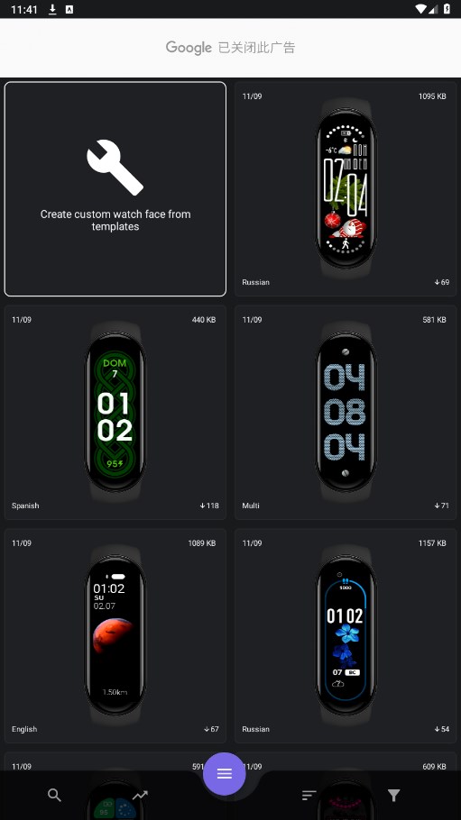 小米手环6表盘壁纸软件