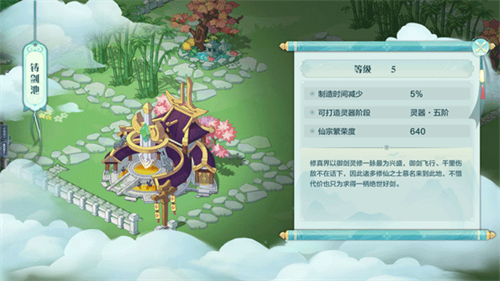 仙宗大掌门官服