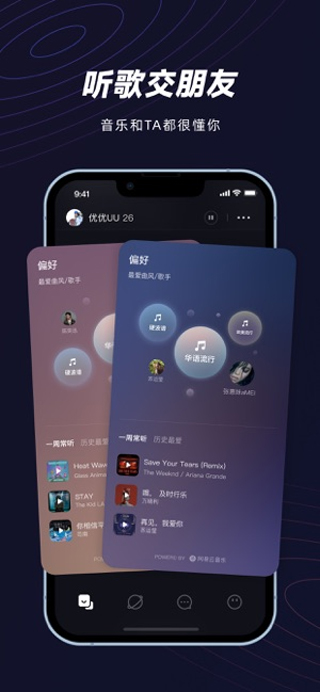 网易MUS