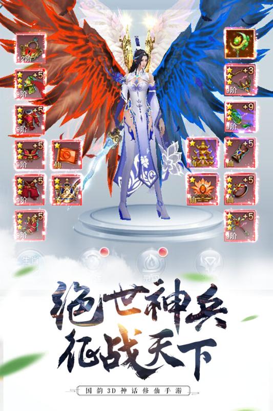 剑凌苍穹九游版