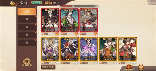 怒焰三国杀移动版