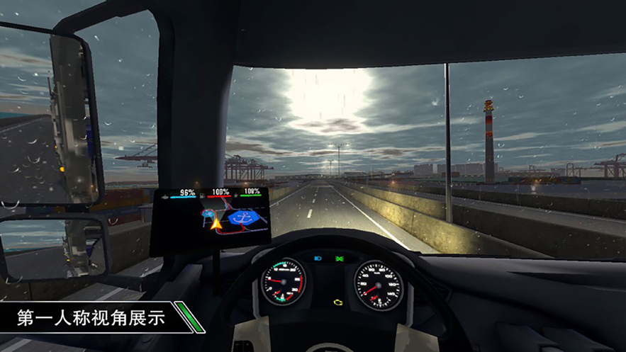 中国卡车之星 ios版