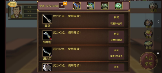 鬼才三国最新版 2.11.1手机版