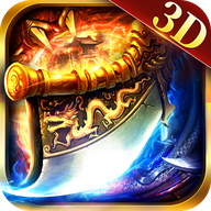 狂战传奇3d最新版 1.0.1.15660安卓版