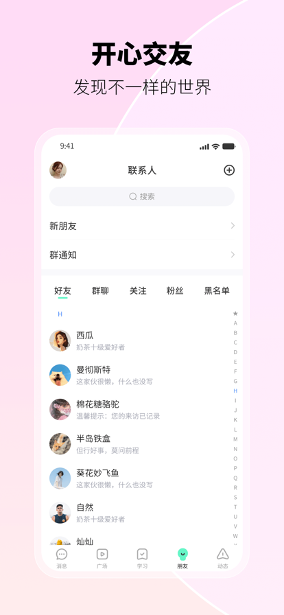 环游世界 ios版
