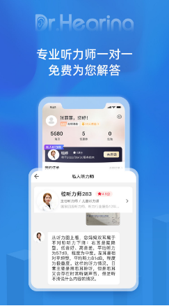 听博士 ios版