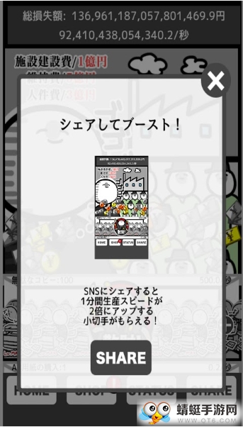 倒産計画 1.0.2最新版