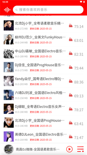 嗨瑶音乐
