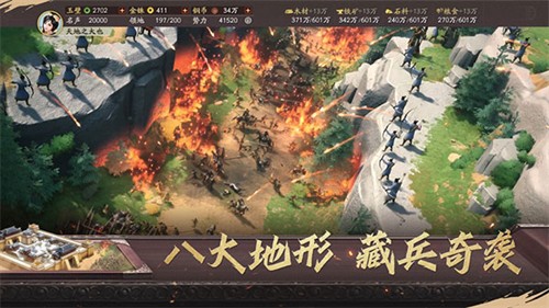三国志战略版九游版