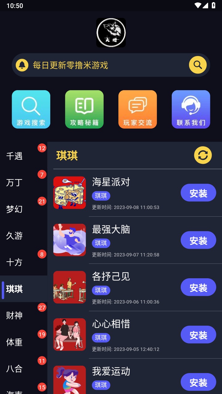 大炮游戏库最新版 1.2.4安卓版