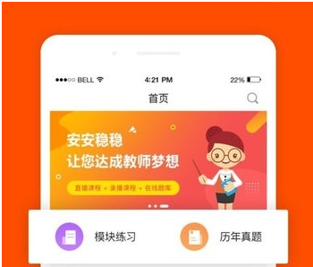 聚师课堂学习界面示意图
