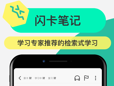 Anki记忆卡界面示意图
