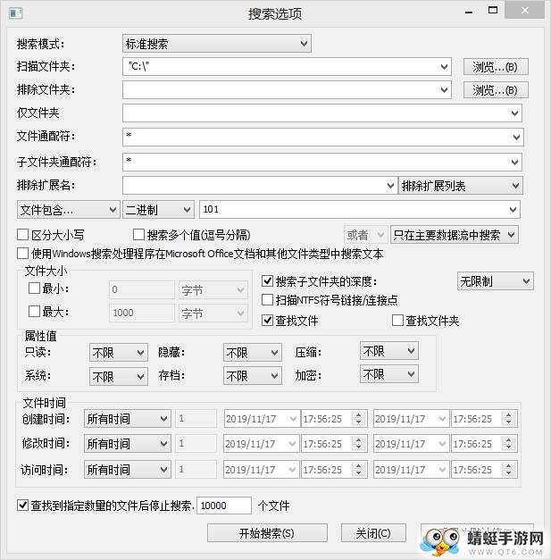 二进制文件搜索SearchMyFiles官方版