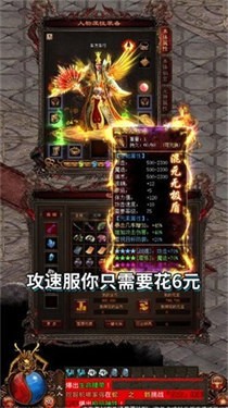 传世之怒官方版 1.0.13安卓版