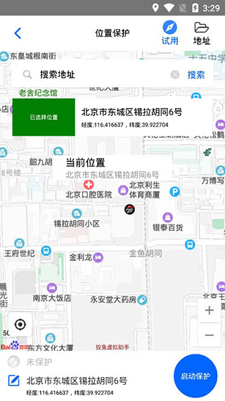 狡兔虚拟助手2022