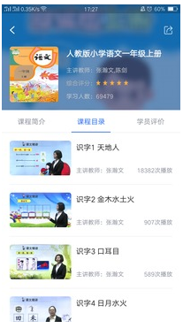 中小学辅导班 ios版