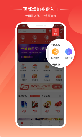 易久批 ios版