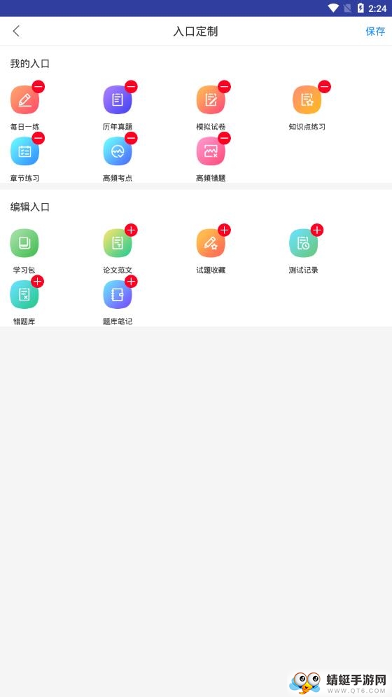 基金从业资格题库 2.8.2最新版