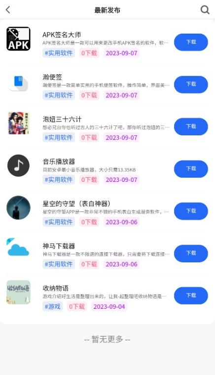 凌云社区 2.5.0安卓版