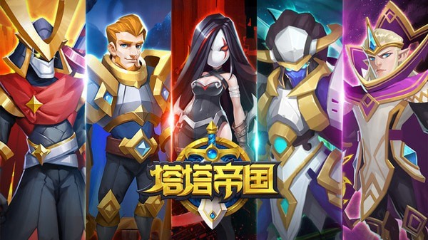 塔塔帝国无限