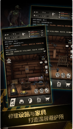 重建家园版 ios版