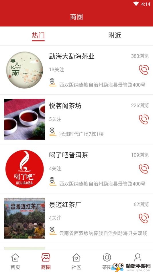 喝了吧app 1.3.5安卓版