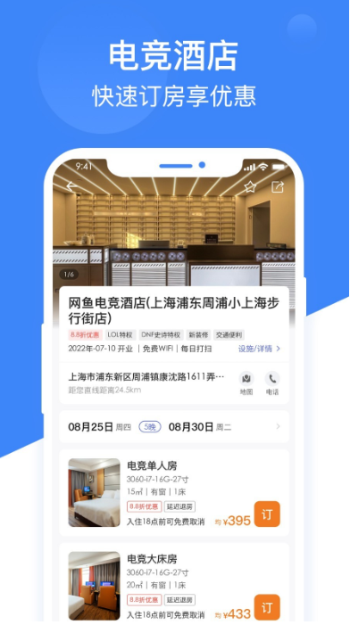 网鱼网咖 ios版