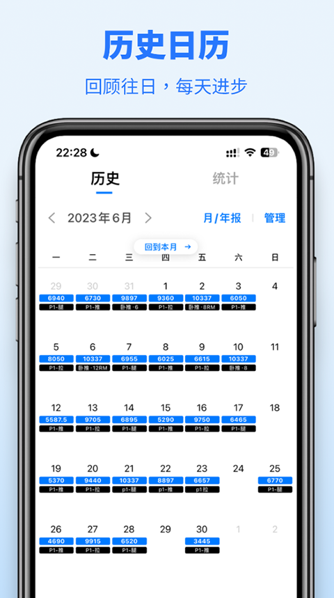 训记