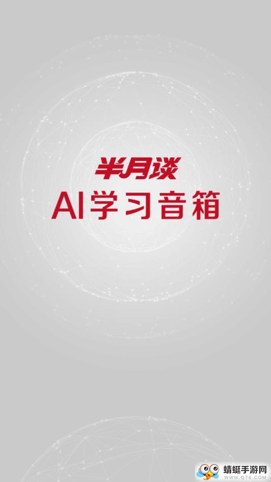 小谈助手 2.0.5安卓版