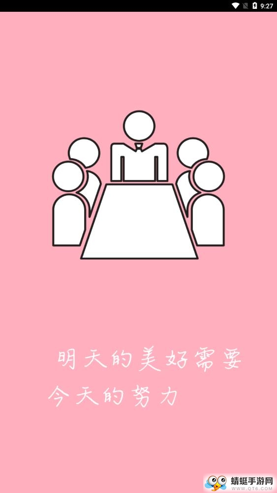 凤凰管理软件 1.5.0官方版