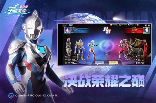 奥特曼宇宙英雄安卓版