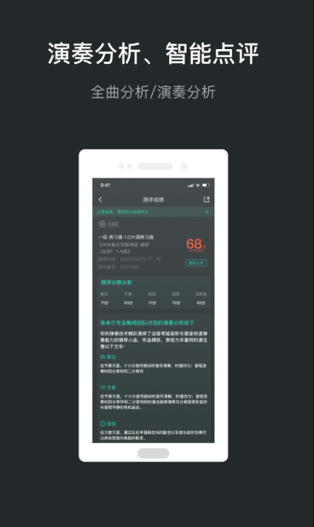 音卓尔 ios版