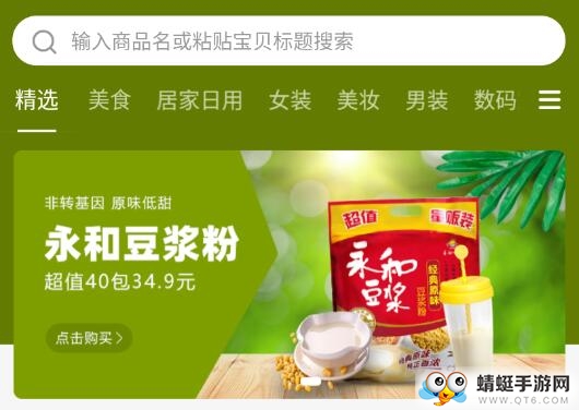 御风优惠购