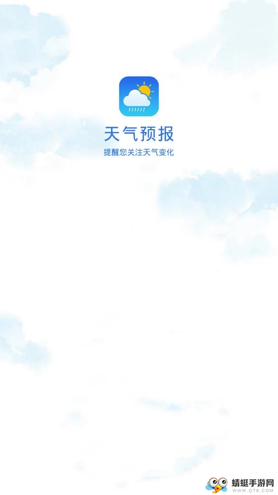 手机天气预报 2.4.3最新版