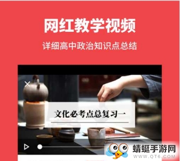 高中政治