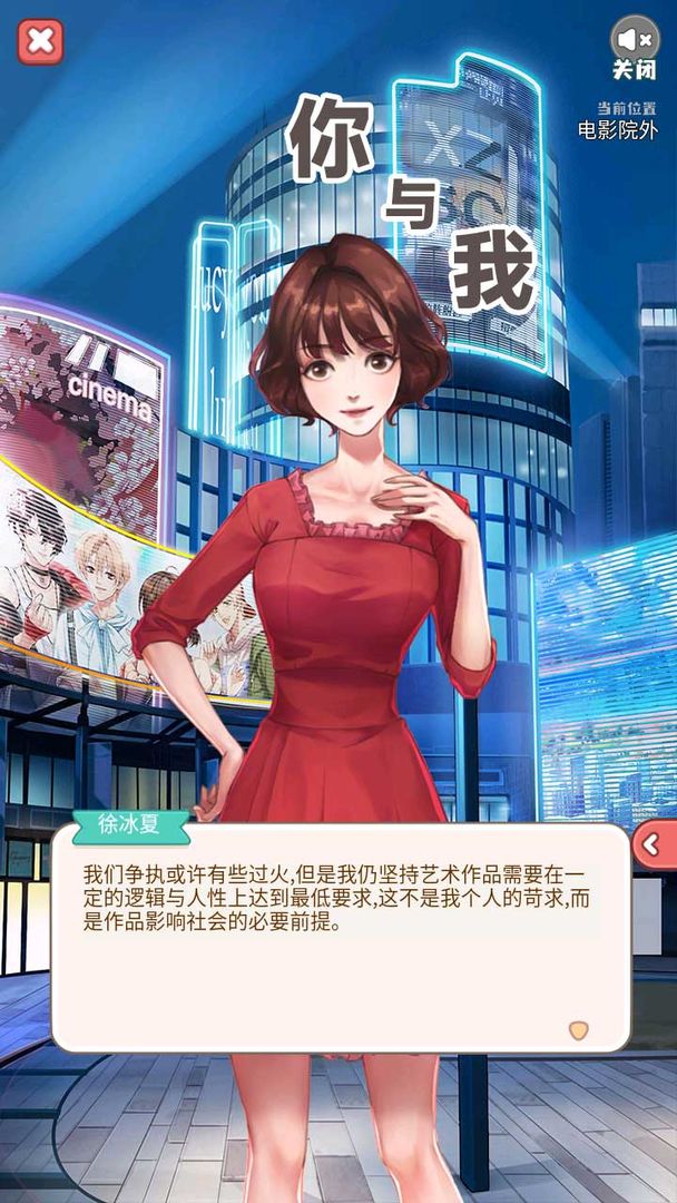 你与我最新版 1.0.0手机版