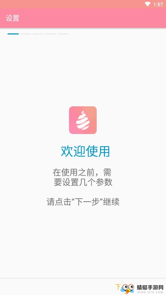 滴水账本app 1.0安卓版